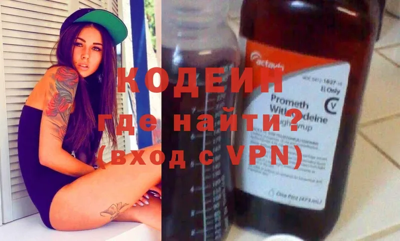 сайты даркнета Telegram  Берёзовка  kraken зеркало  Кодеиновый сироп Lean Purple Drank  наркотики 