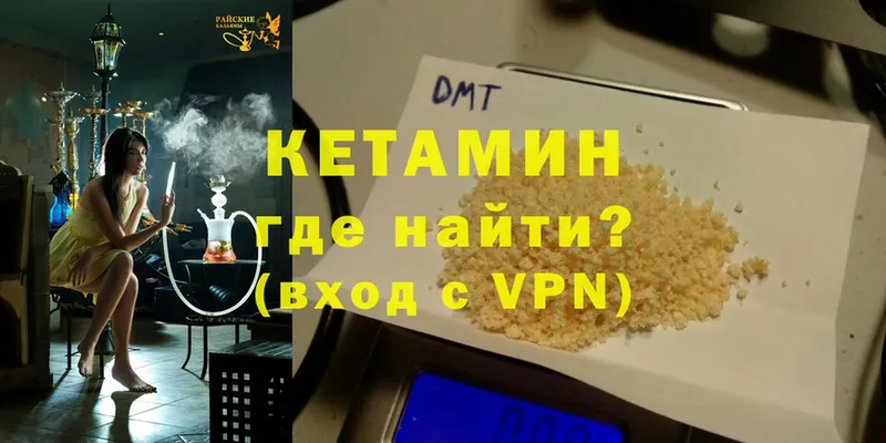 маркетплейс формула  Берёзовка  КЕТАМИН ketamine 